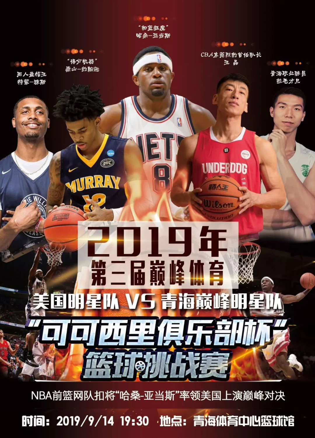 热刺队